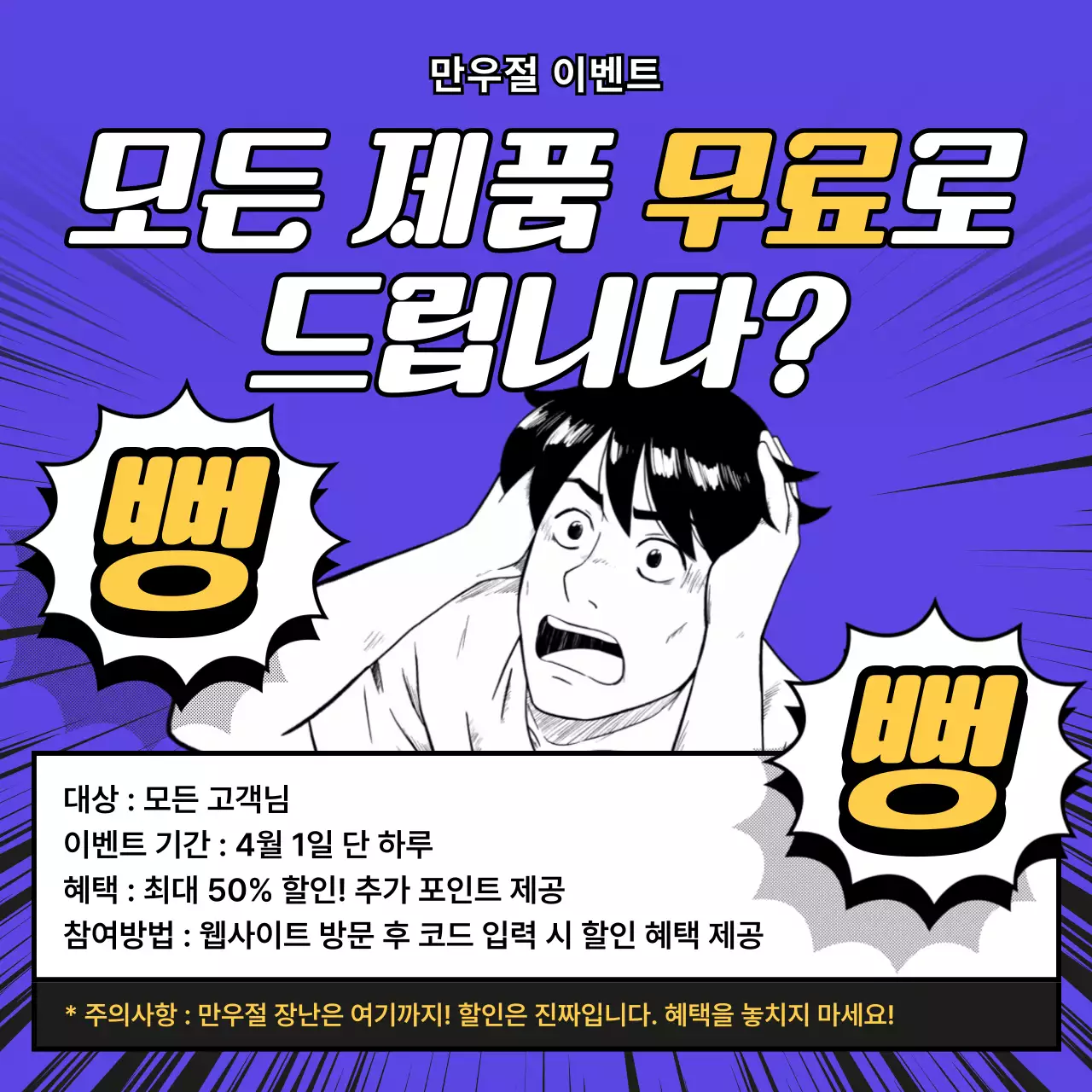보라 레트로 이벤트 안내