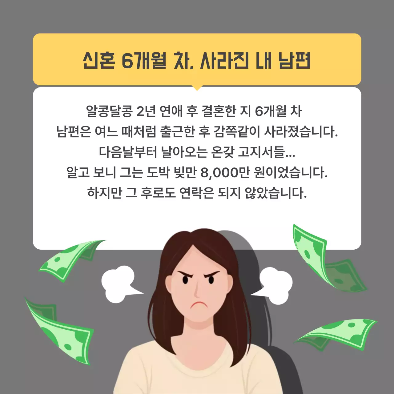 회색 심플 결혼 상담