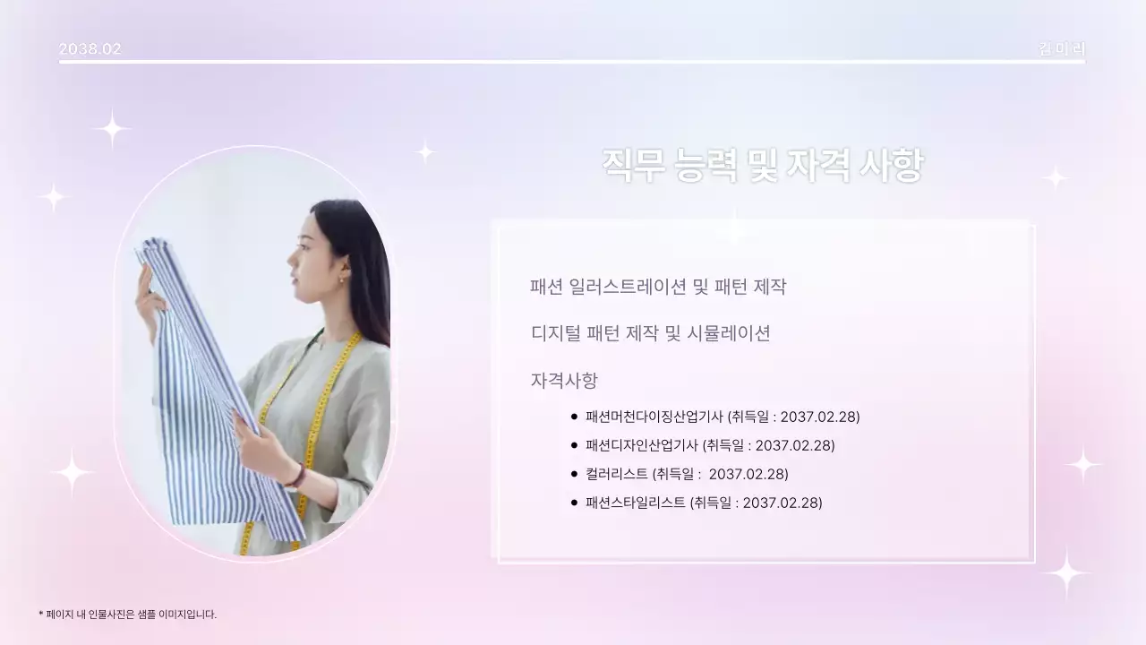 연보라색의 세련한 패션 디자이너의 포트폴리오