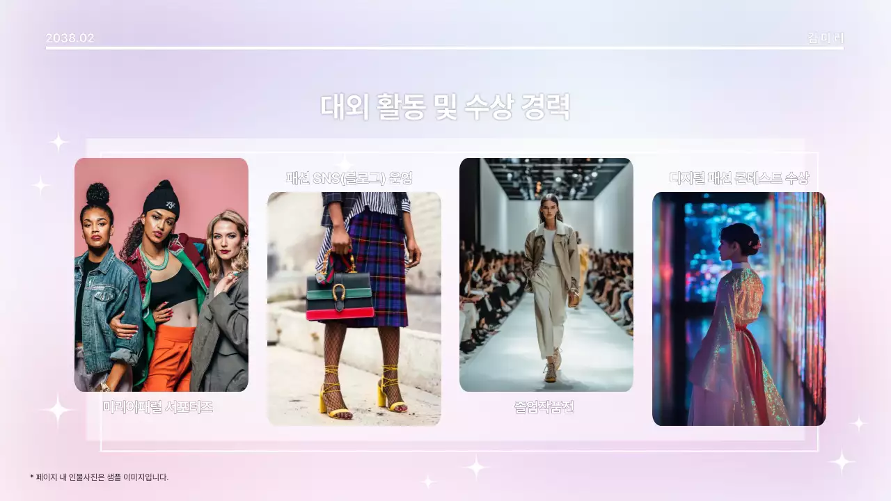 연보라색의 세련한 패션 디자이너의 포트폴리오