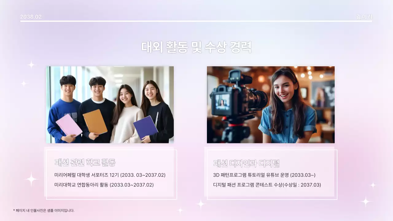 연보라색의 세련한 패션 디자이너의 포트폴리오