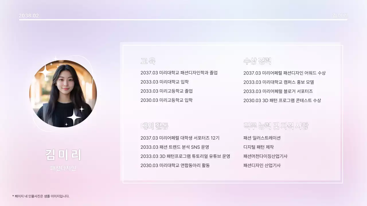 연보라색의 세련한 패션 디자이너의 포트폴리오