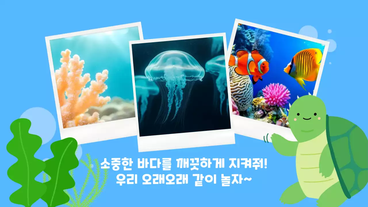 하늘색 아기자기한 유치원 수업