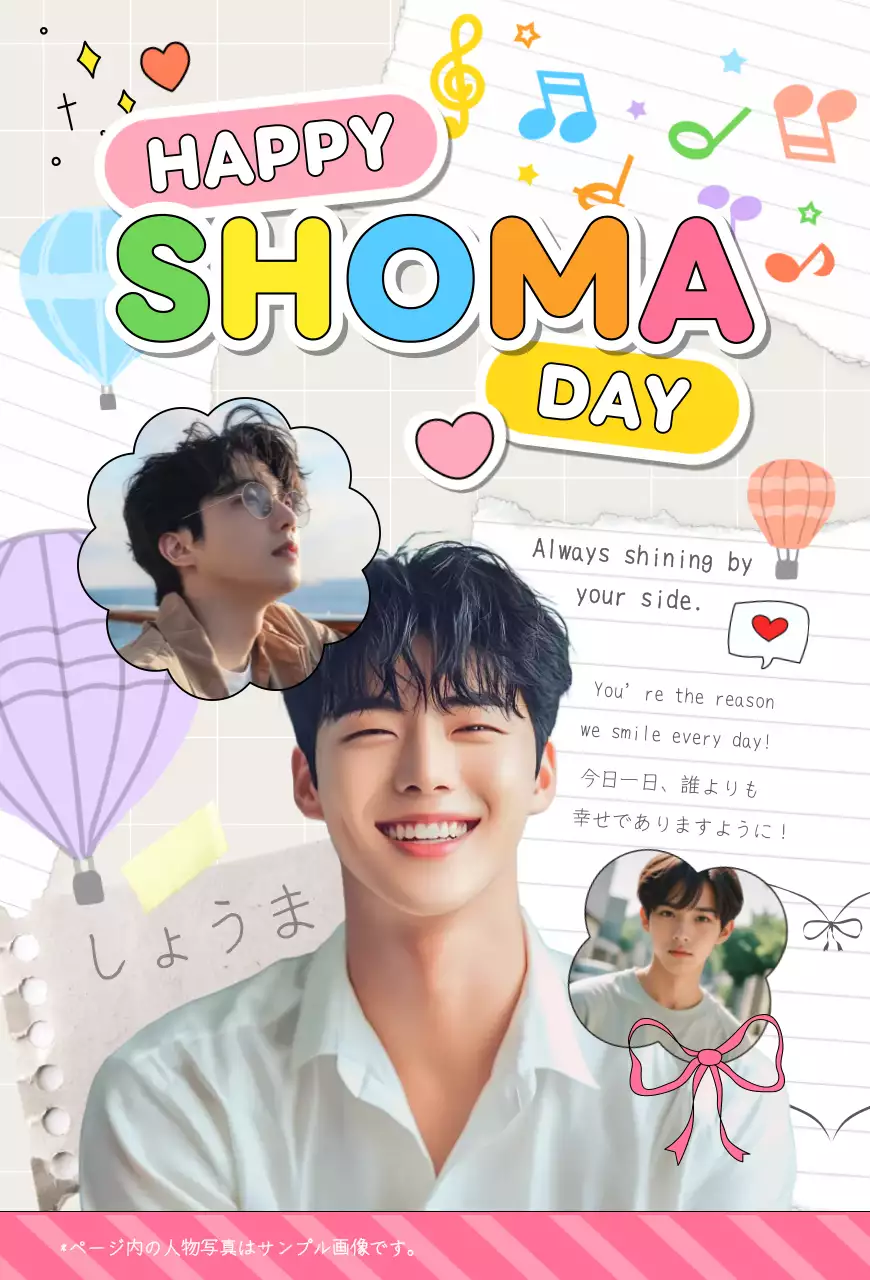 カラフル  明るい かわいいセンイル