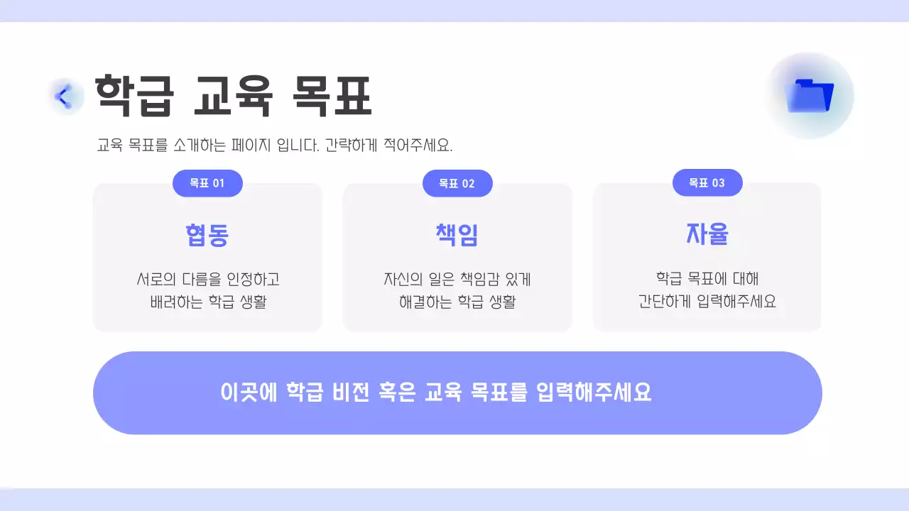 파랑 심플 학부모총회 안내