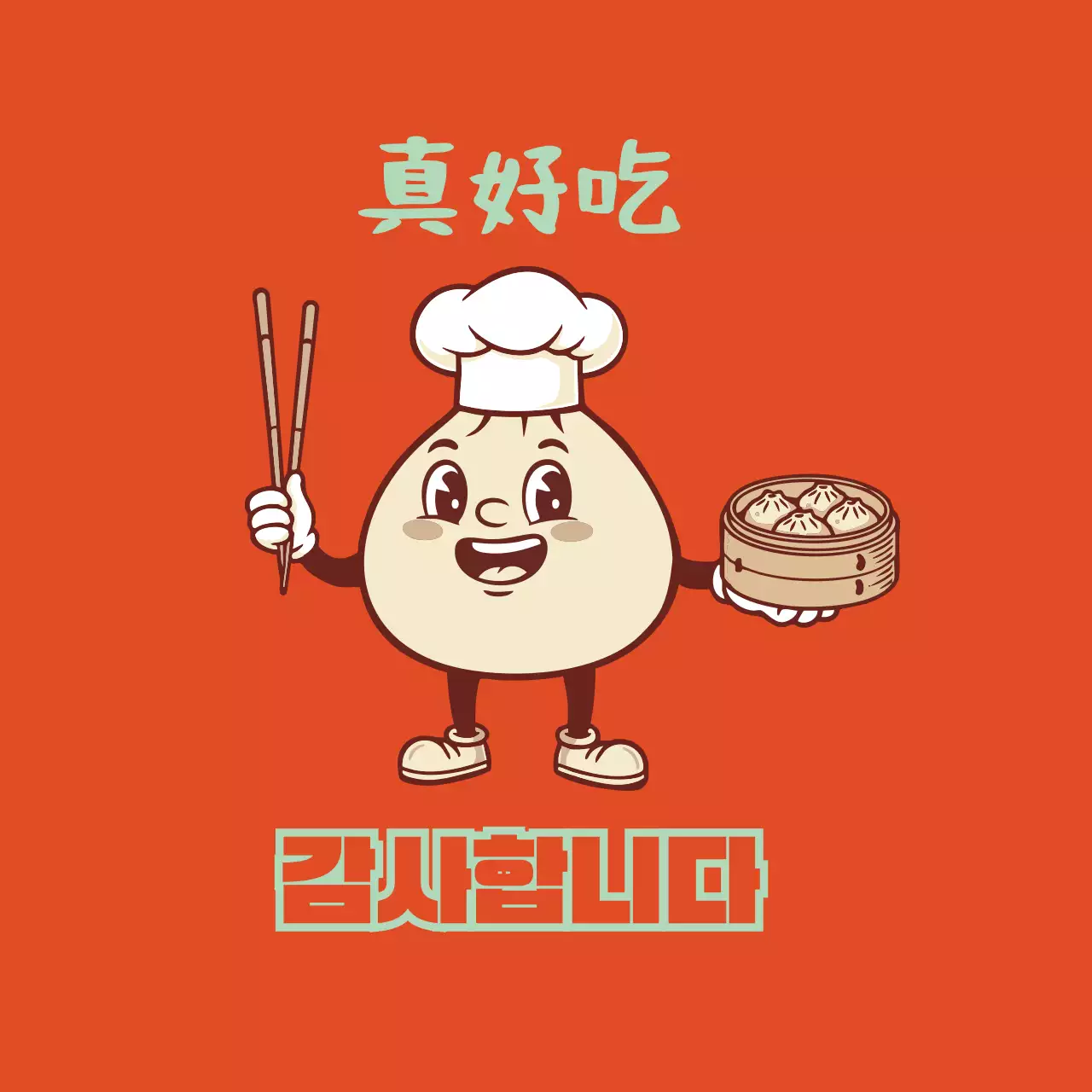 민트 아기자기한 만두 굿즈