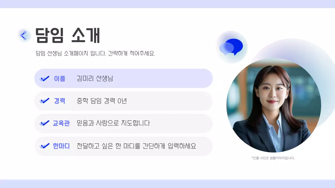 파랑 심플 학부모총회 안내