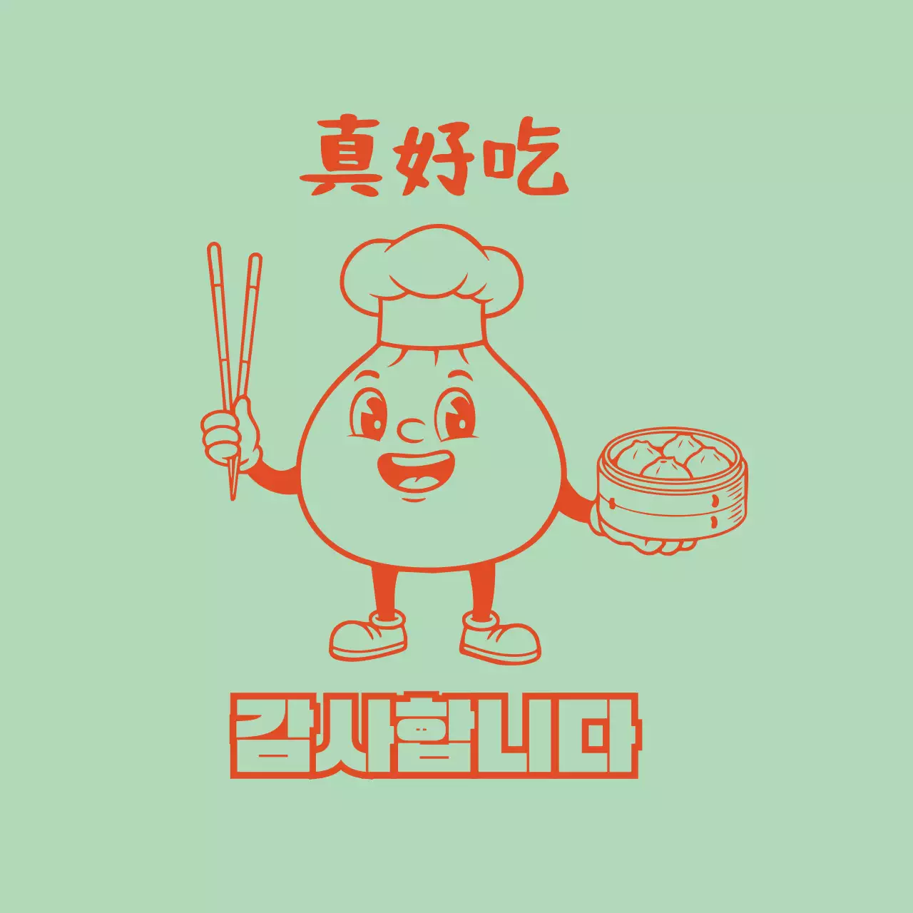 민트 아기자기한 만두 굿즈