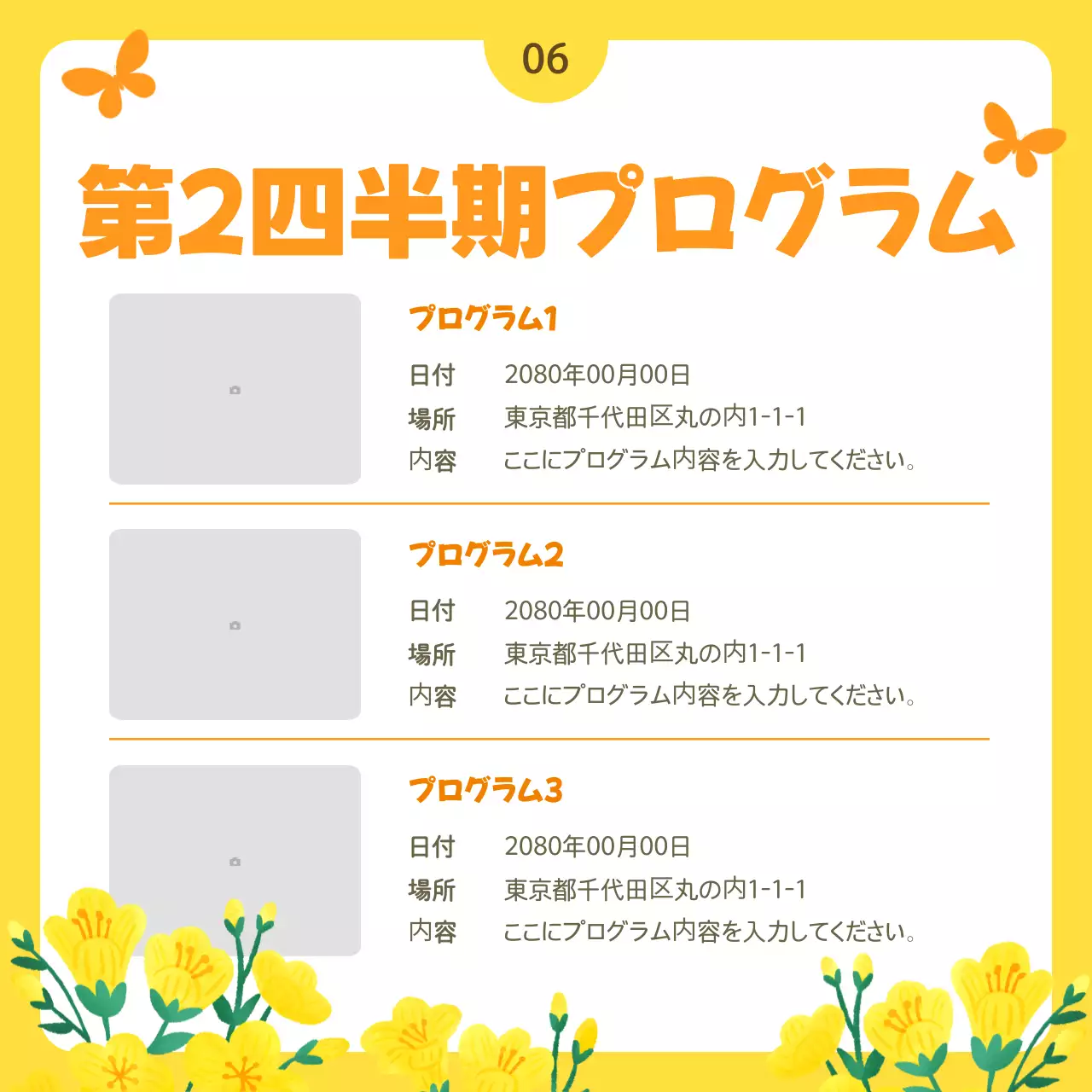 黄色のシンプルな公共機関ニュースレター