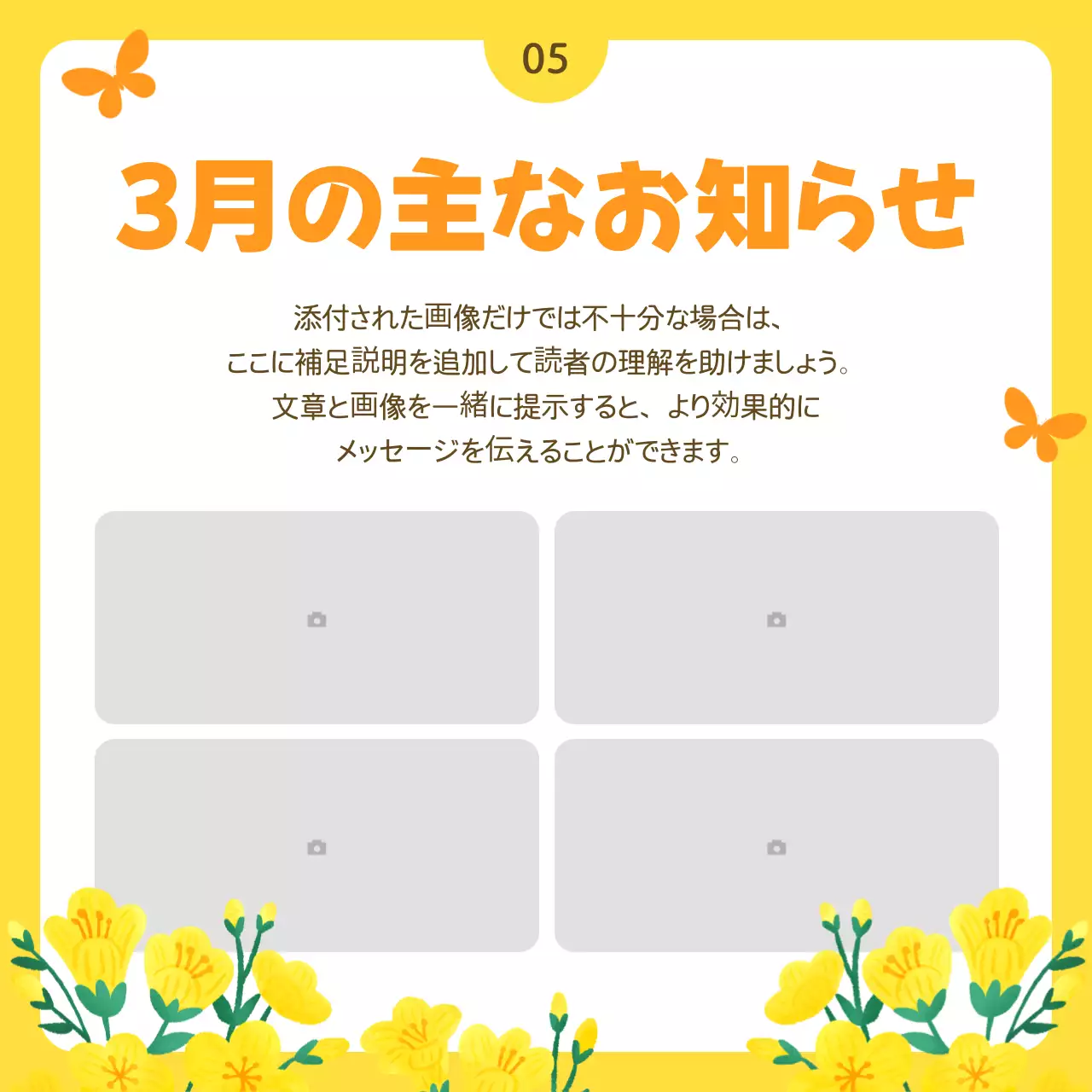 黄色のシンプルな公共機関ニュースレター