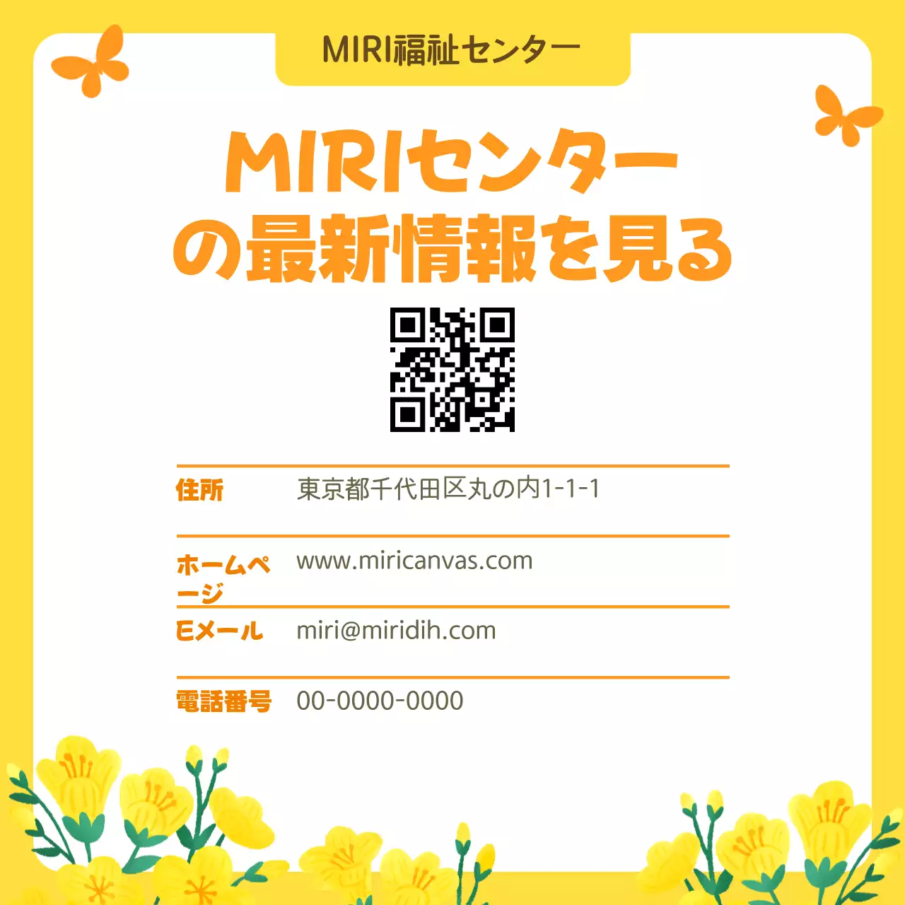 黄色のシンプルな公共機関ニュースレター