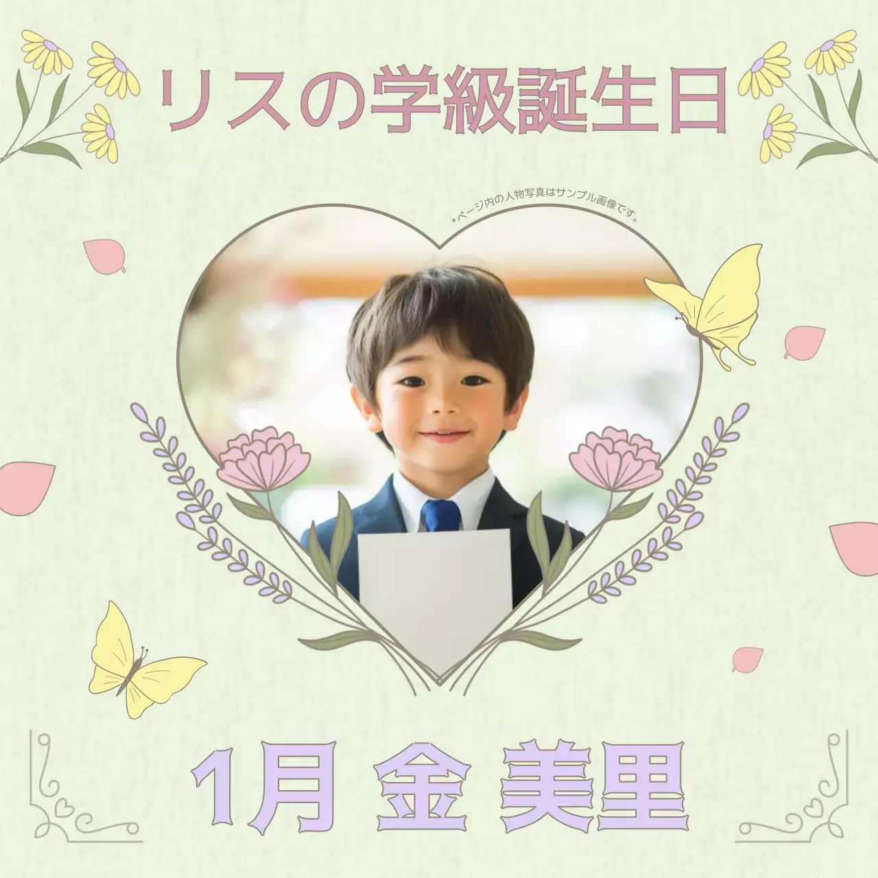 かわいい フェミニン 誕生日 ポスター