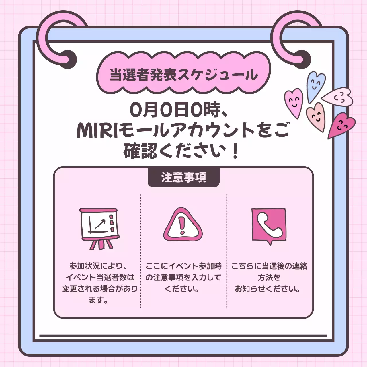 ピンク かわいい イベント ポスター