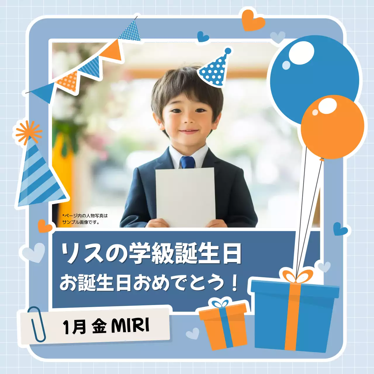 青 かわいい 誕生日 ポスター