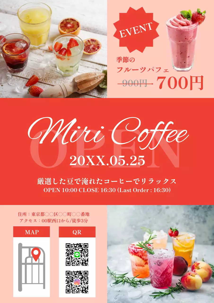 赤 オシャレ カフェ ポスター