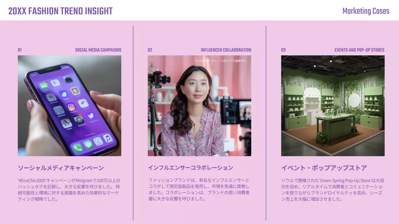 パステル モダン ファッション プラン