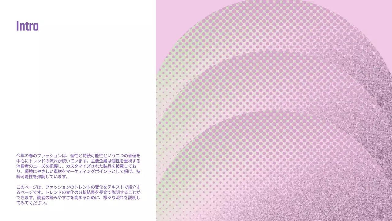 パステル モダン ファッション プラン