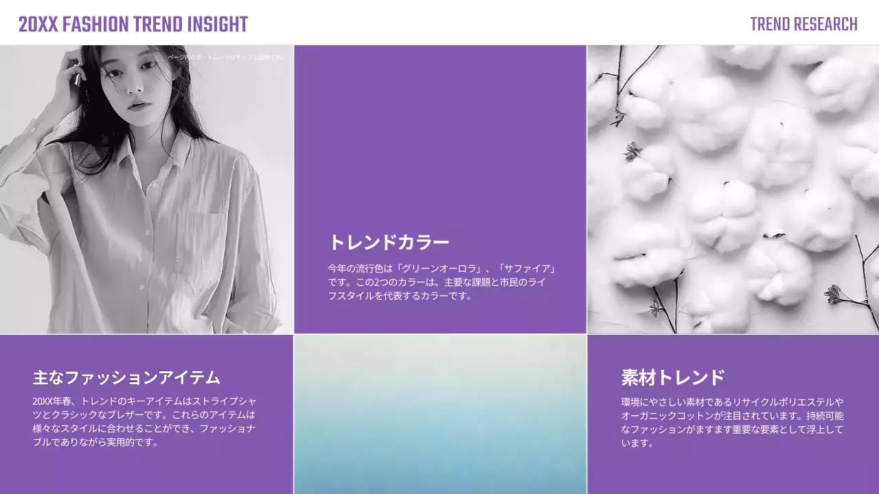 パステル モダン ファッション プラン