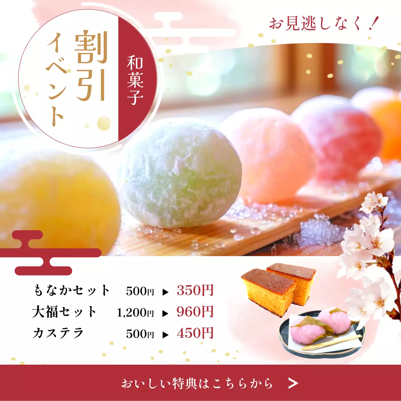 カラフル かわいい 和菓子 ポスター