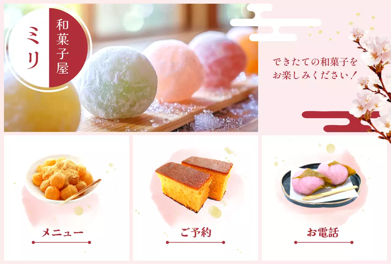 カラフル 上品 和菓子 メニュー