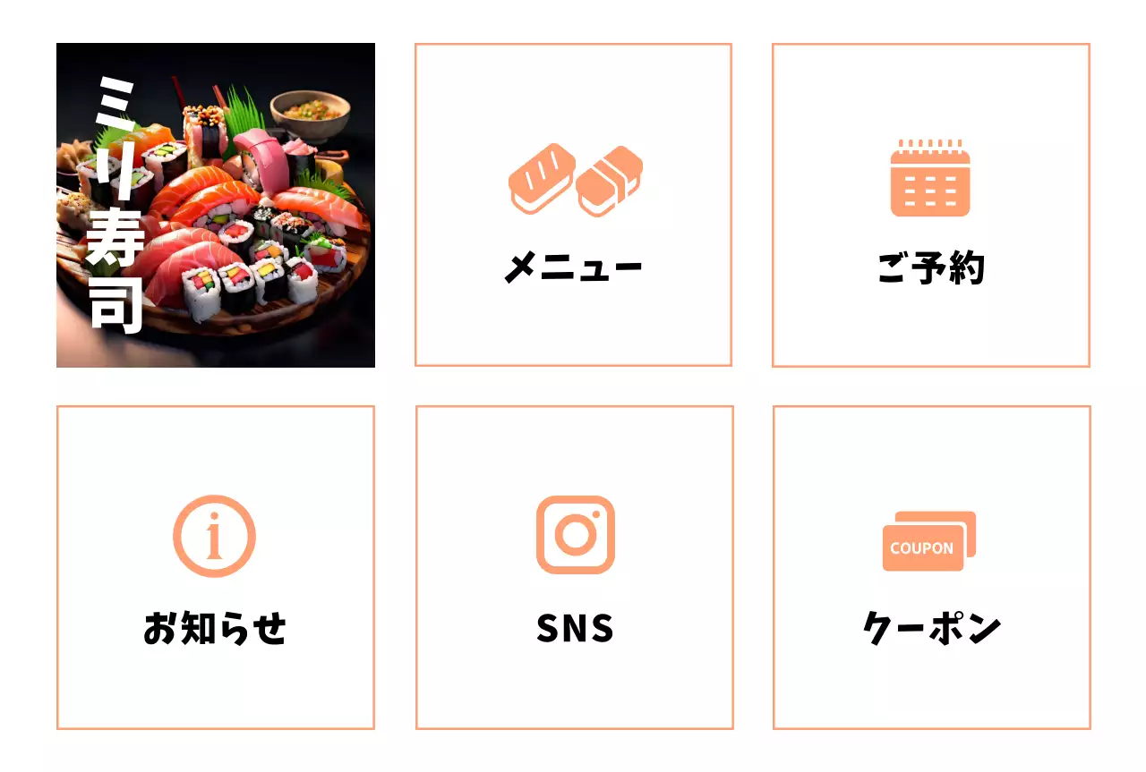 カラフルシンプル寿司メニュー