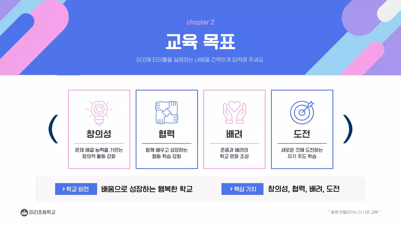 파랑 모던 교육 설명