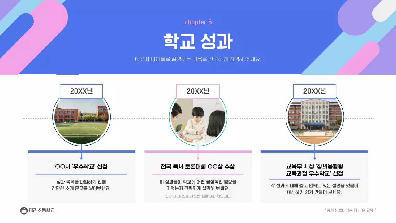 파랑 모던 교육 설명