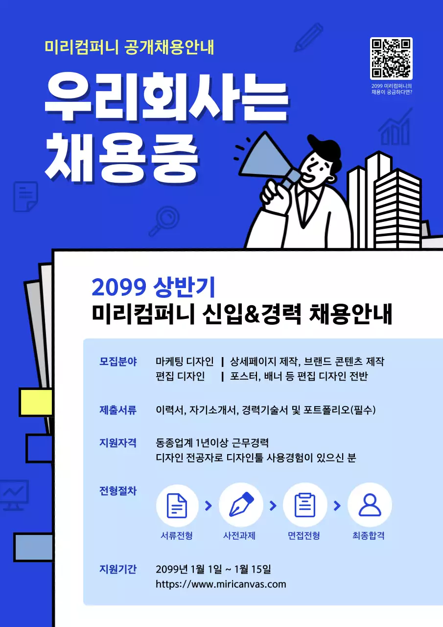 파랑 모던 채용 모집 공고