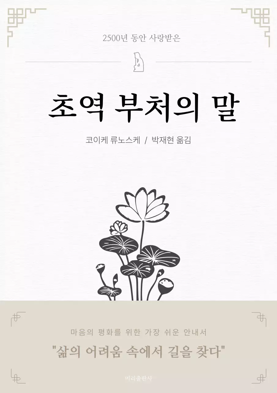 심플 베이지 전통 느낌