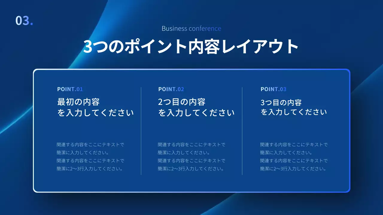 青 モダン 会議 プレゼンテーション