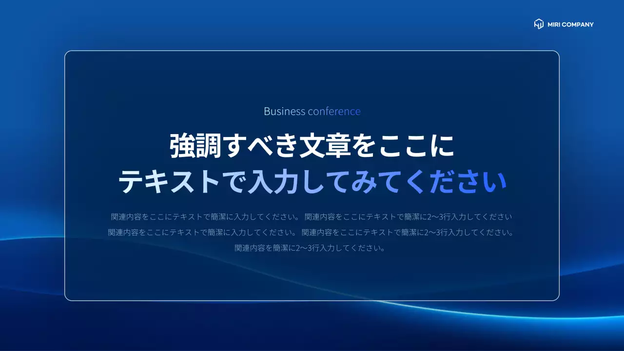青 モダン 会議 プレゼンテーション