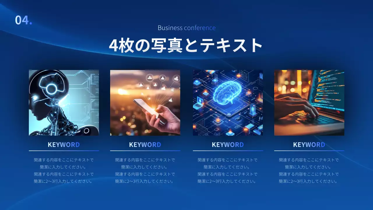 青 モダン 会議 プレゼンテーション