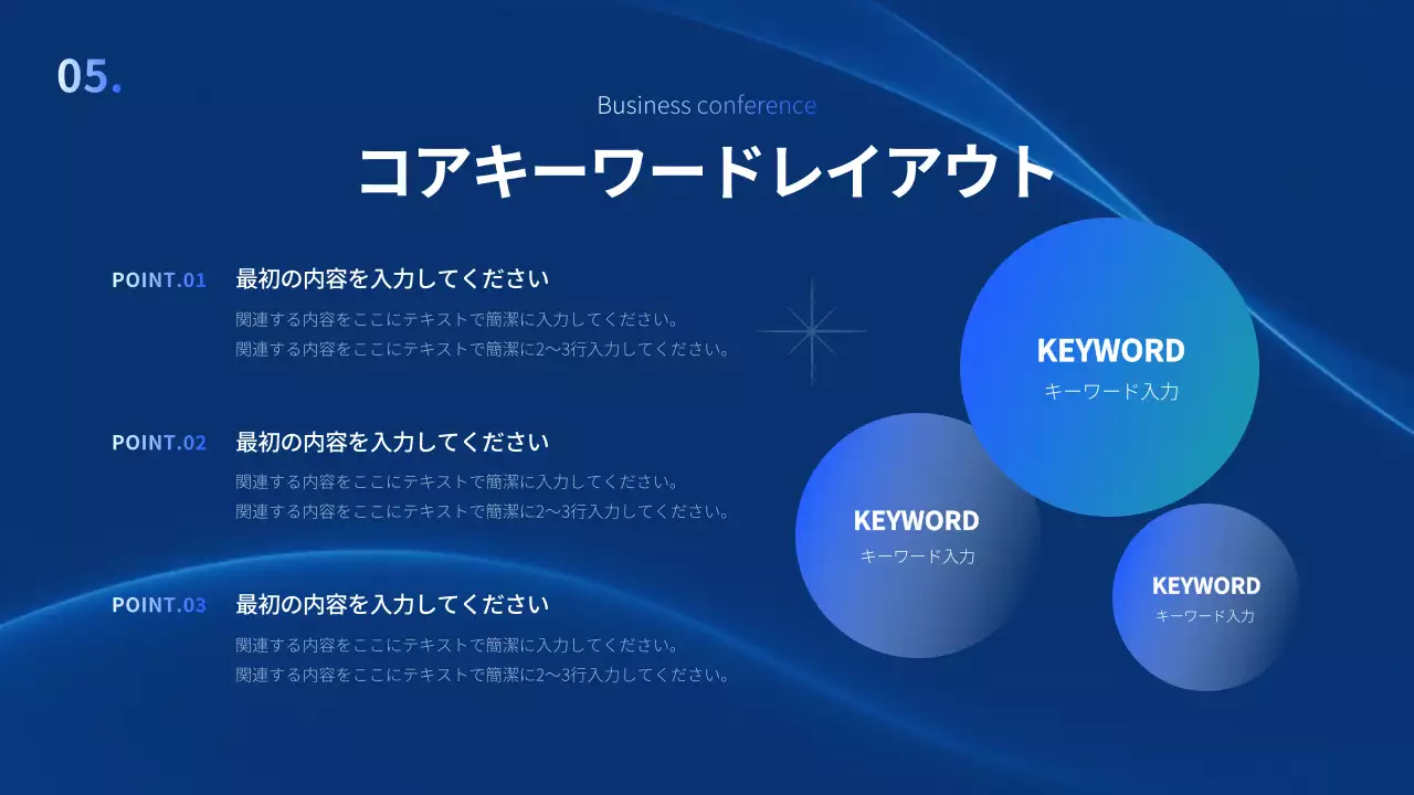 青 モダン 会議 プレゼンテーション