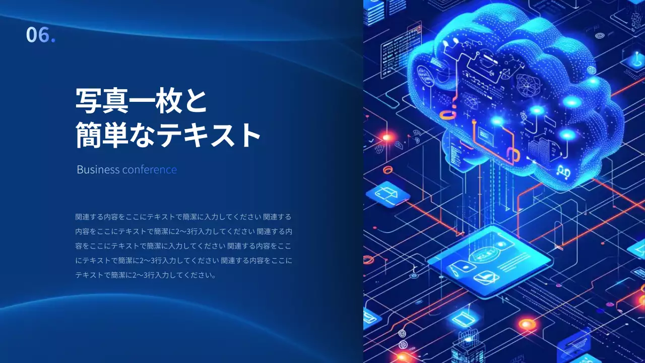 青 モダン 会議 プレゼンテーション