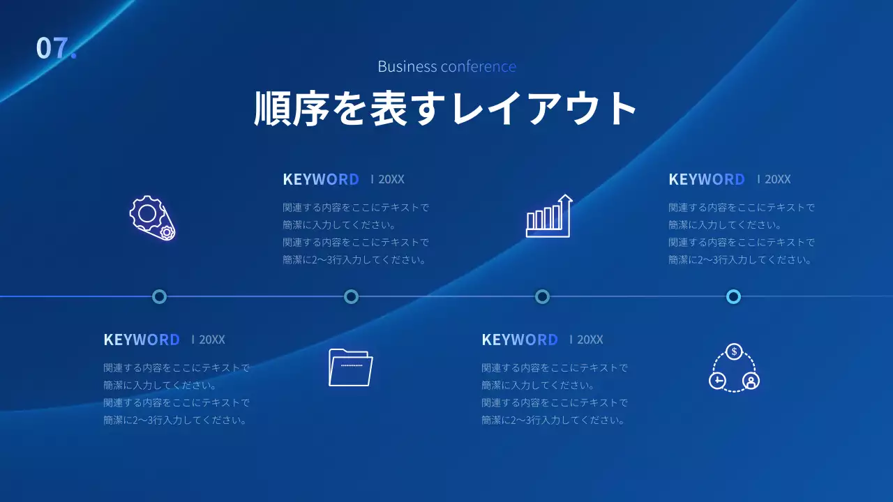青 モダン 会議 プレゼンテーション