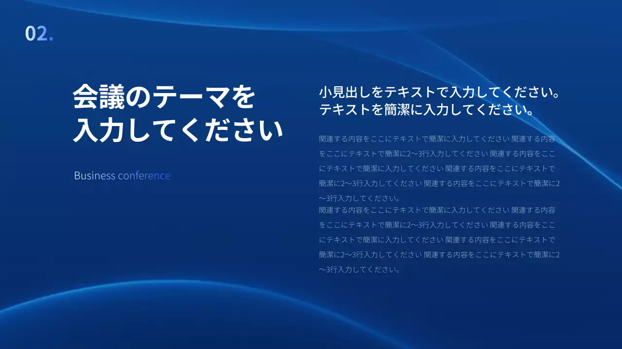 青 モダン 会議 プレゼンテーション