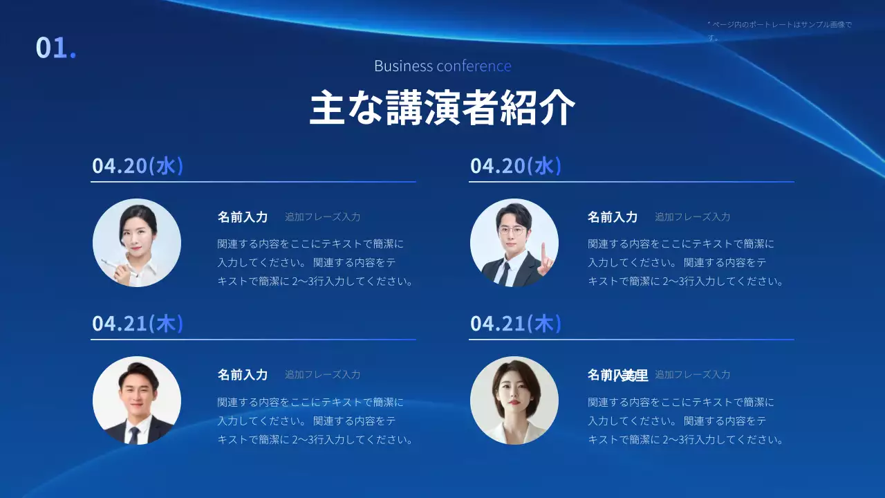 青 モダン 会議 プレゼンテーション