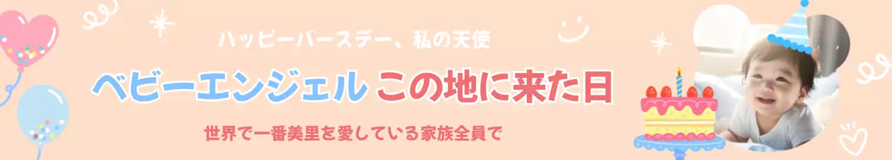 赤 かわいい 誕生日 ポスター