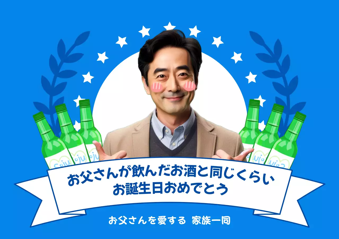 青 かわいい 誕生日 ポスター