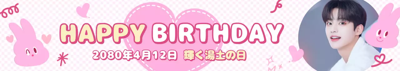 ピンク かわいい 誕生日 ポスター