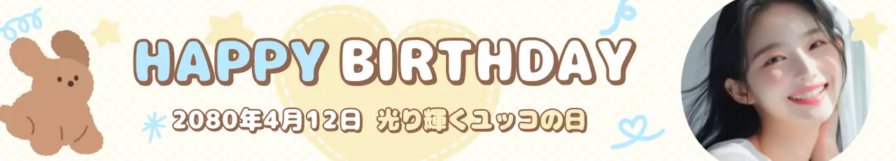 ベージュ かわいい 誕生日 ポスター