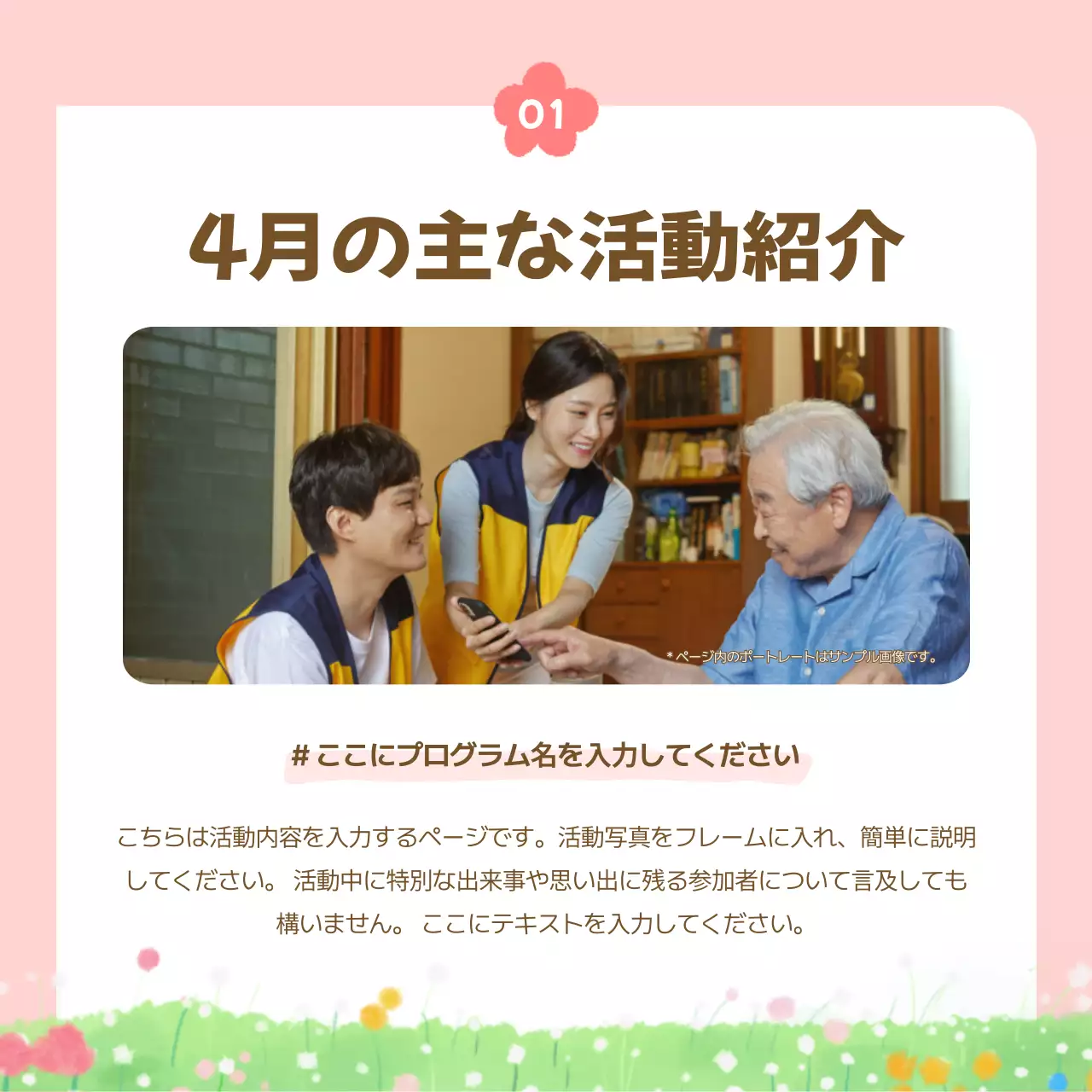 水色 かわいい 家族 ニュースレター