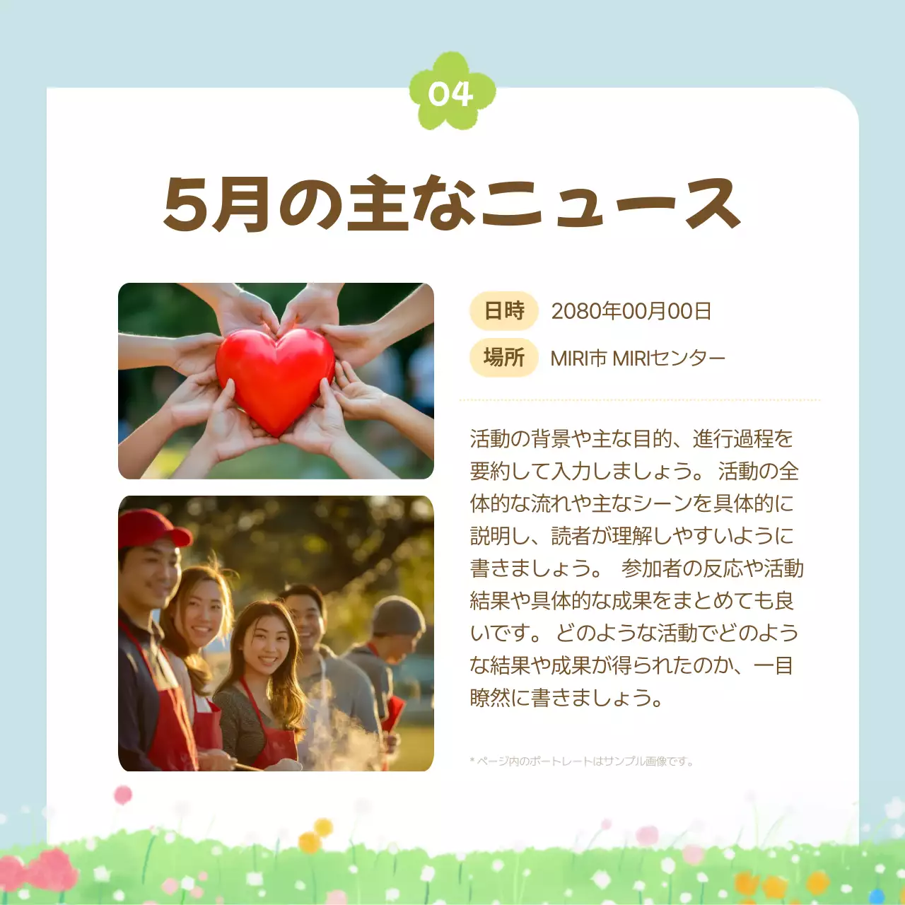 水色 かわいい 家族 ニュースレター