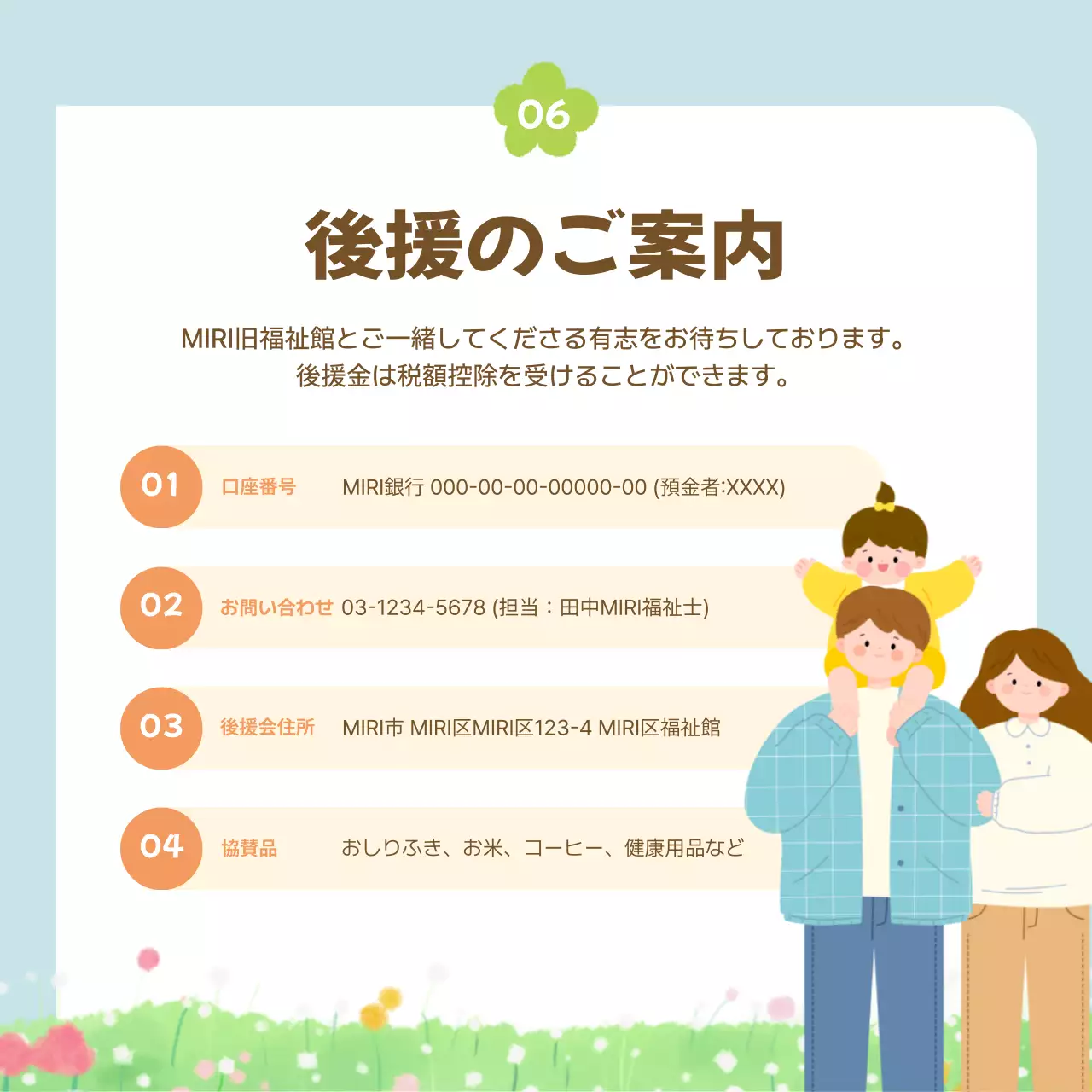 水色 かわいい 家族 ニュースレター