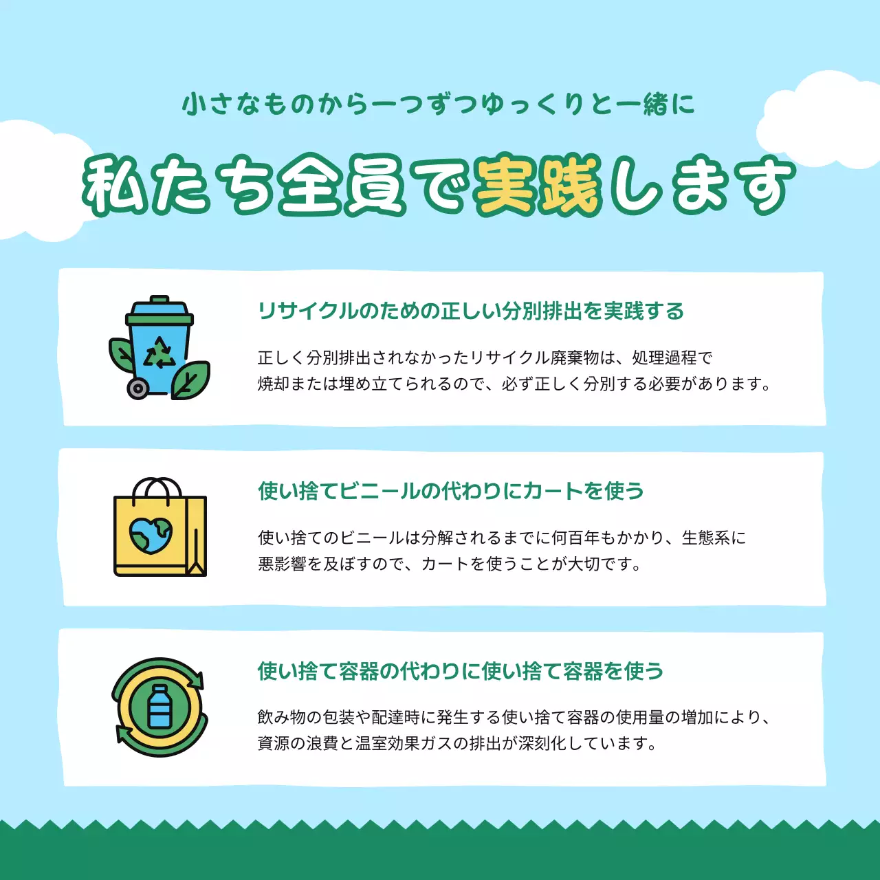 カラフル かわいい 環境 ポスター