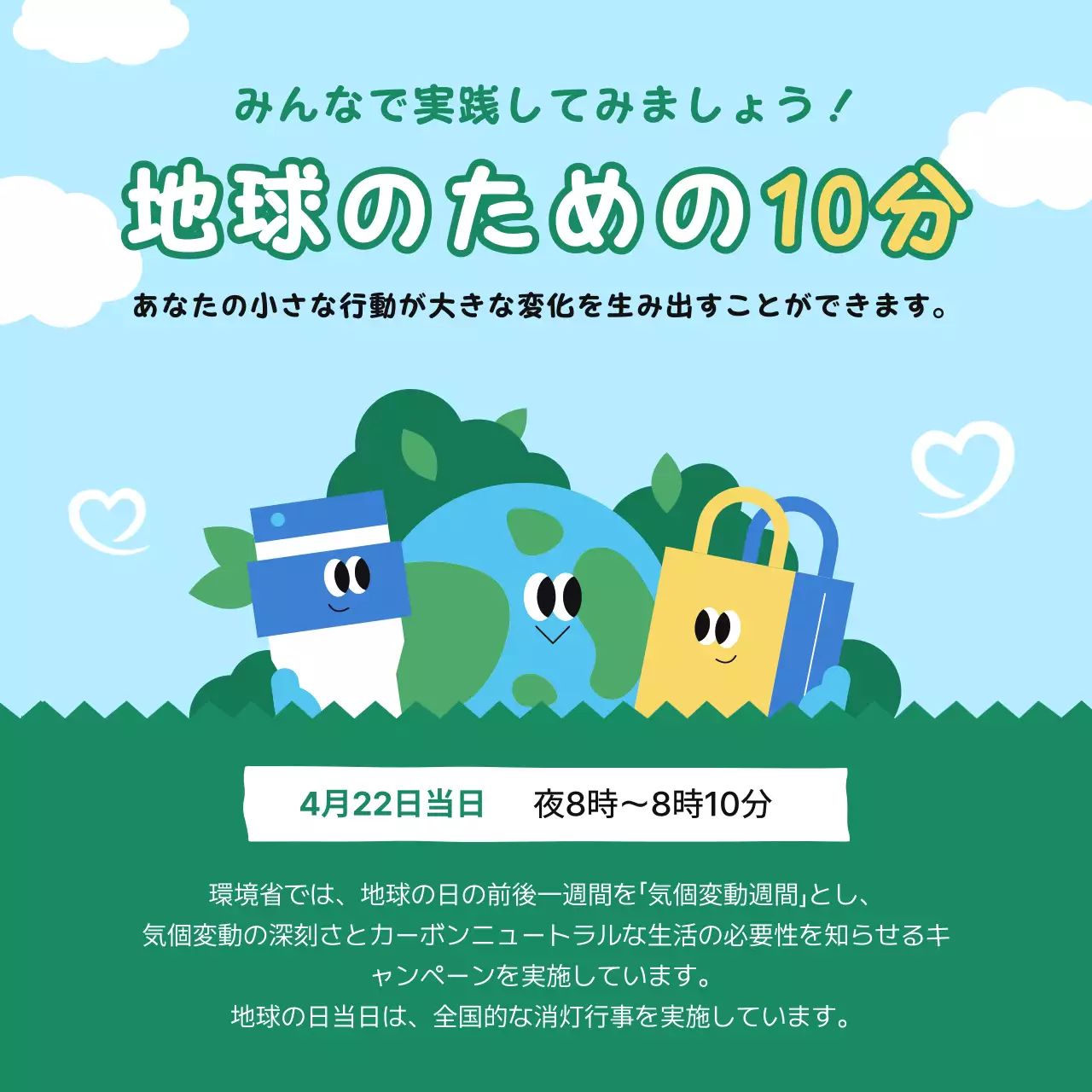 カラフル かわいい 環境 ポスター