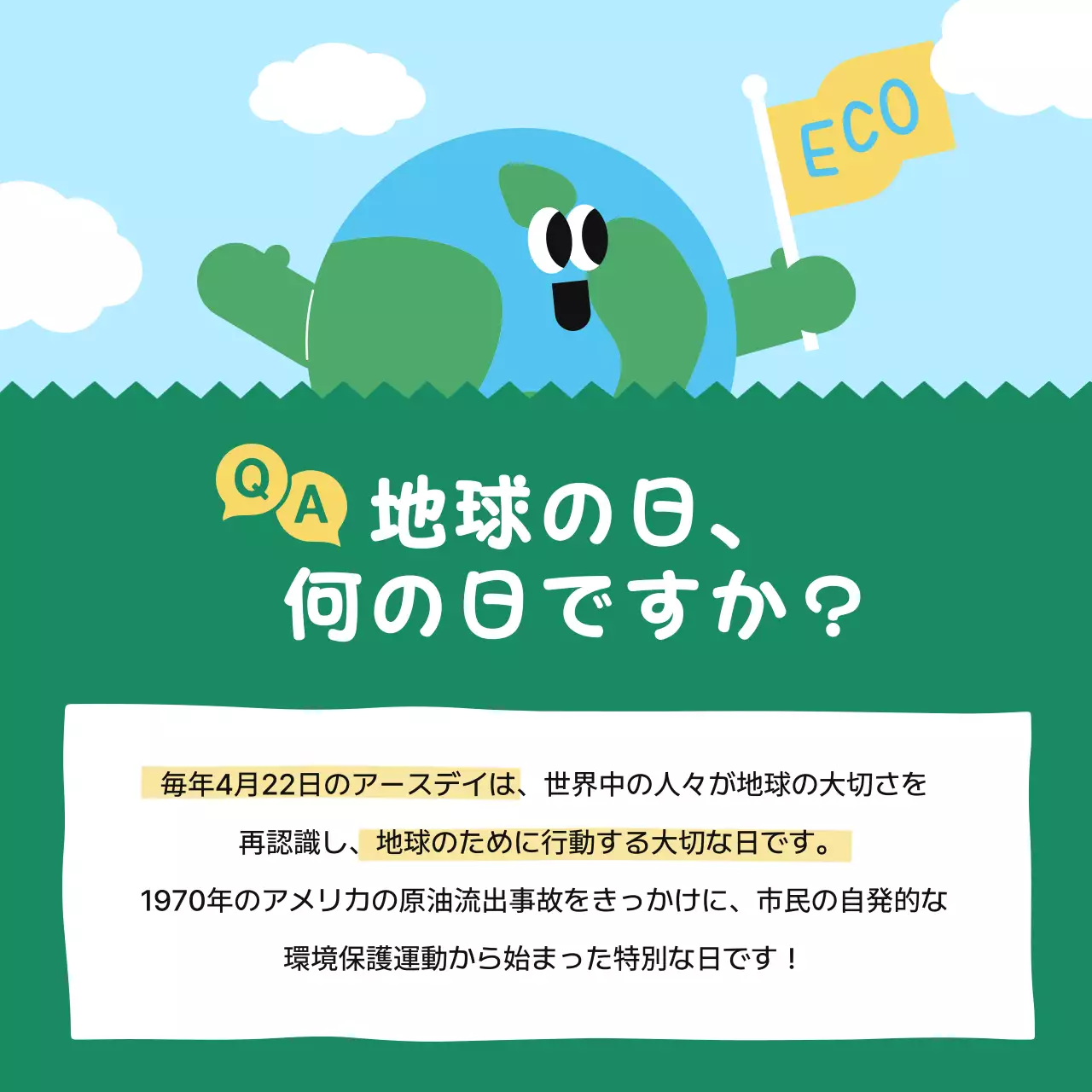 カラフル かわいい 環境 ポスター