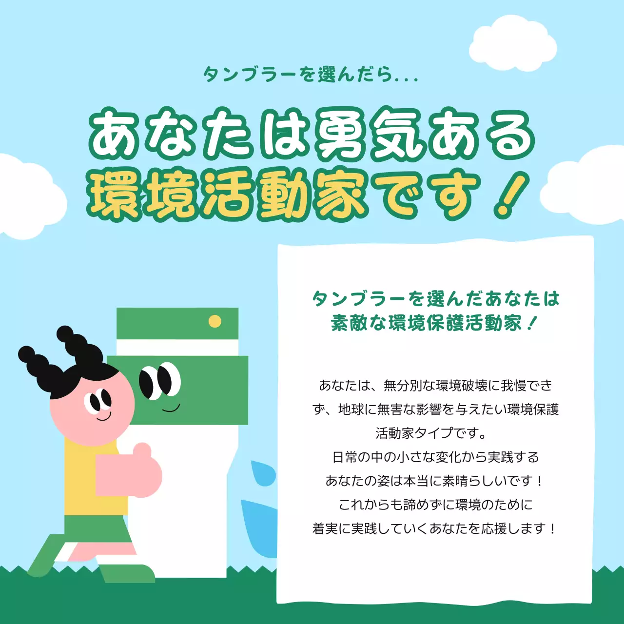 カラフル かわいい 環境 ポスター