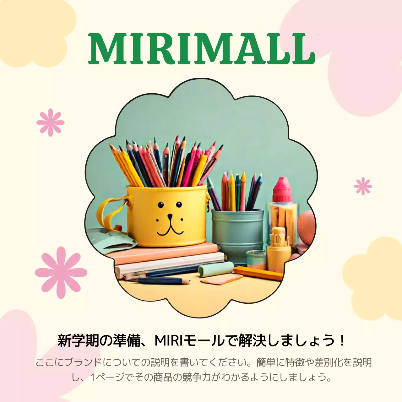 緑 ポップ 割引 ポスター