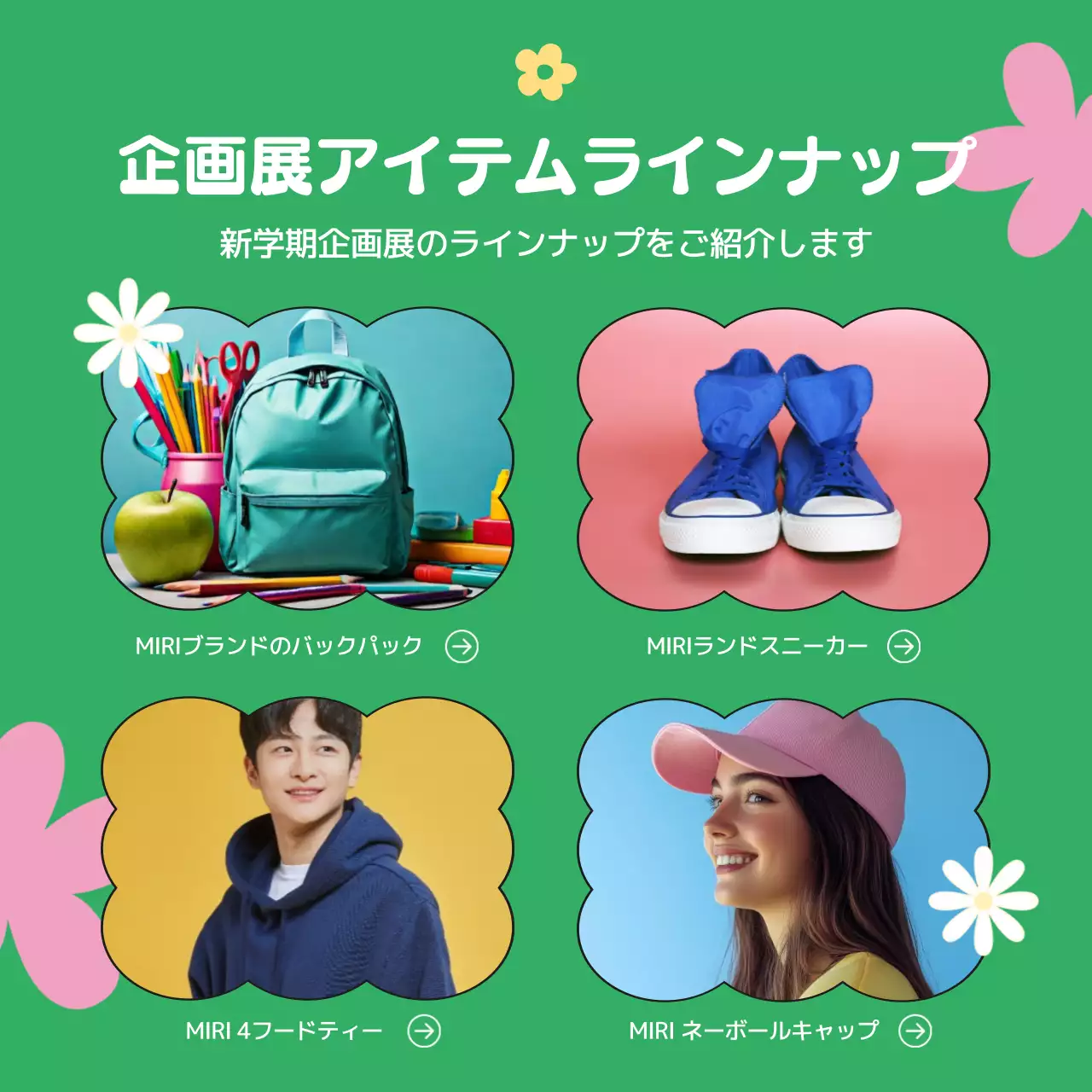 緑 ポップ 割引 ポスター